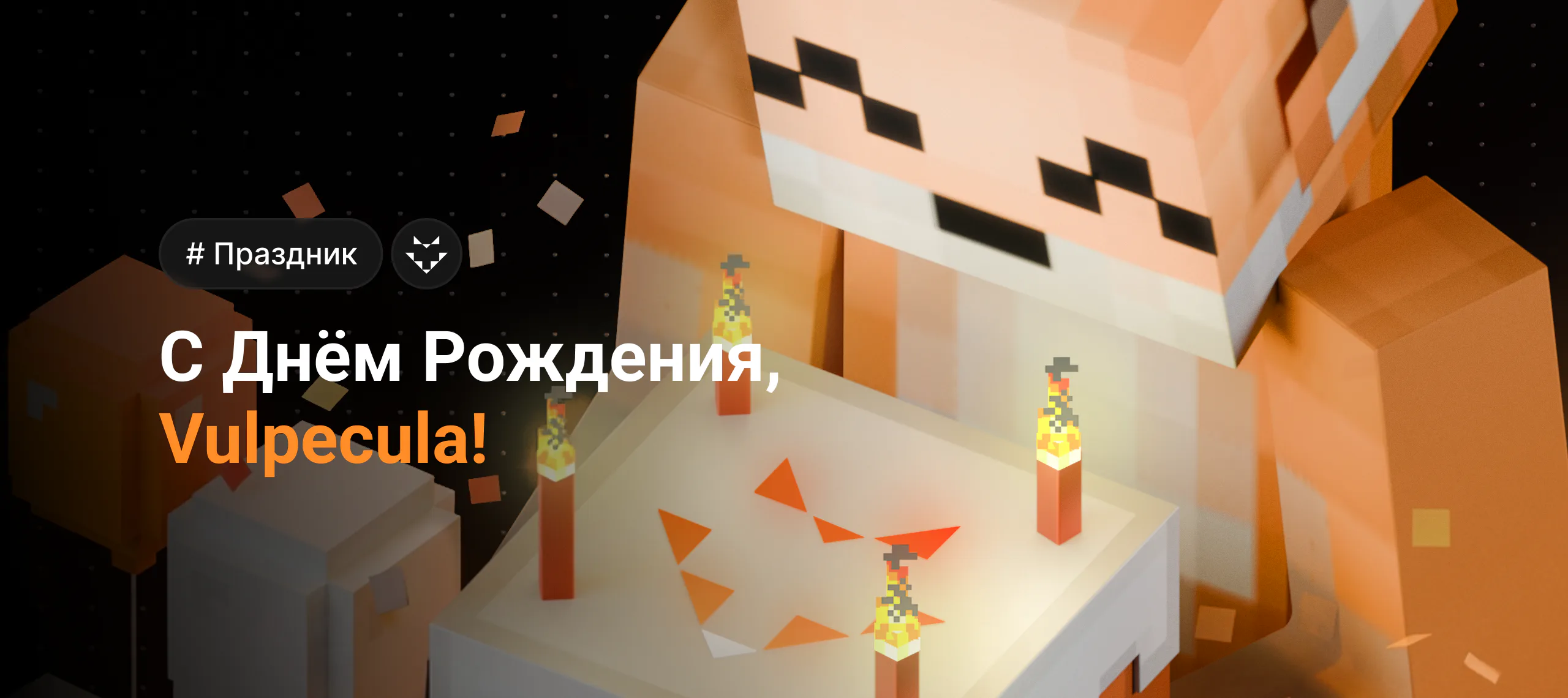 Нам 4 года!